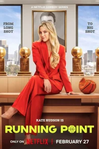 Самый ценный игрок - главный постер