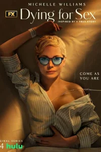 Умираю, как хочу секса - главный постер