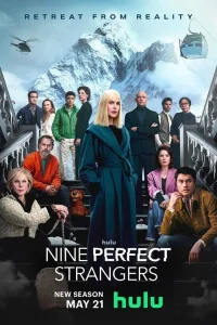 Девять совсем незнакомых людей - главный постер